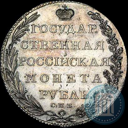 Picture 1 rouble 1802 year СПБ-АИ 