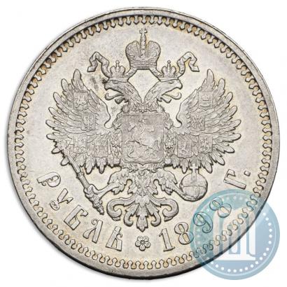 Фото 1 рубль 1898 года (АГ) 