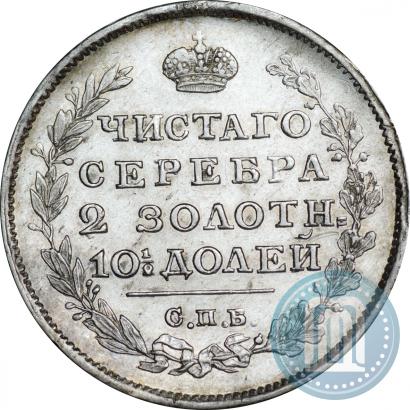 Фото Полтина 1813 года СПБ-ПС 