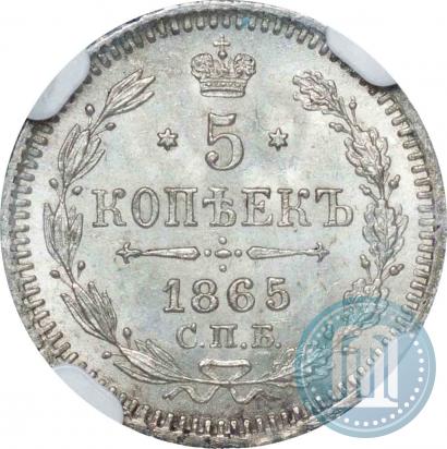 Picture 5 kopecks 1865 year СПБ-НФ 