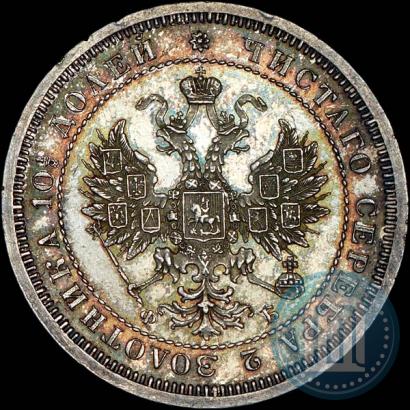 Picture Poltina 1859 year СПБ-ФБ 