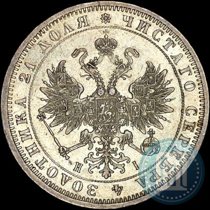 Фото 1 рубль 1869 года СПБ-НІ 