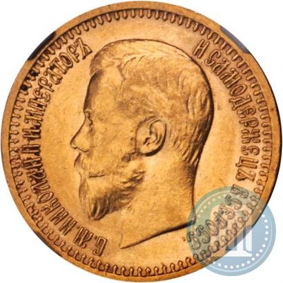 Picture 7,5 roubles 1897 year (АГ) 