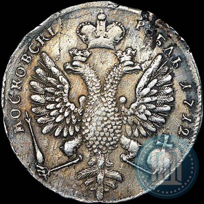 Фото 1 рубль 1712 года  "Портрет работы С. Гуэна"
