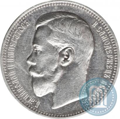 Фото 1 рубль 1895 года (АГ) 