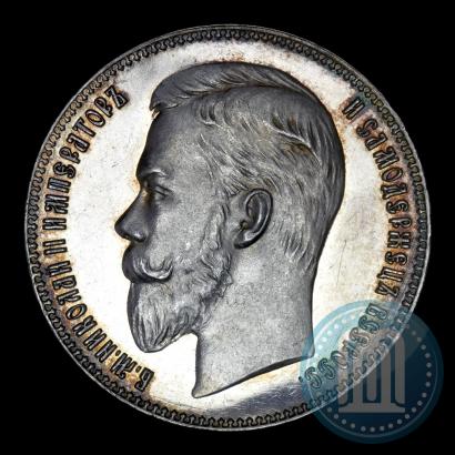Picture 1 rouble 1905 year (АР) 