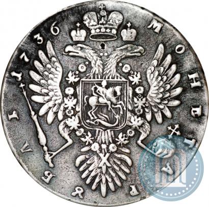 Picture 1 rouble 1736 year  "Type of 1735"