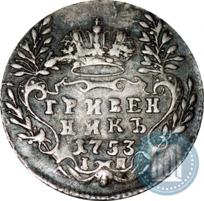 Picture Grivennik 1753 year IП 