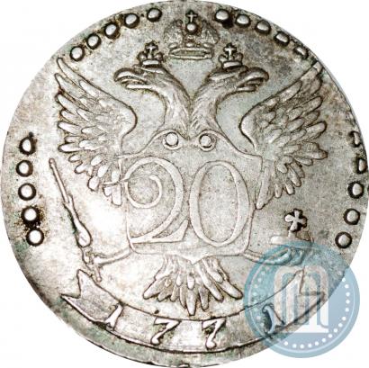 Фото 20 копеек 1771 года СПБ 