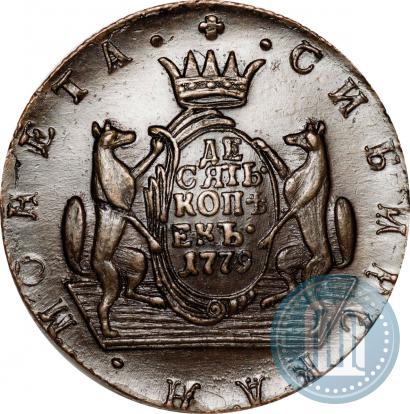Picture 10 kopecks 1779 year КМ 