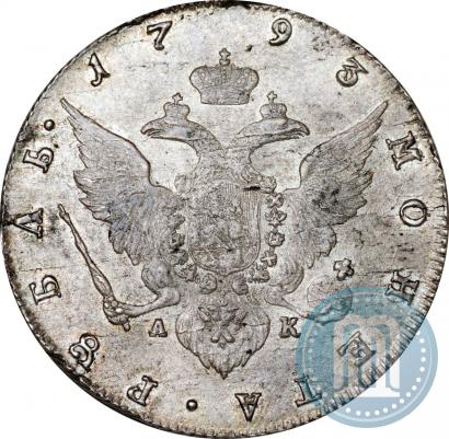 Picture 1 rouble 1793 year СПБ-АК 
