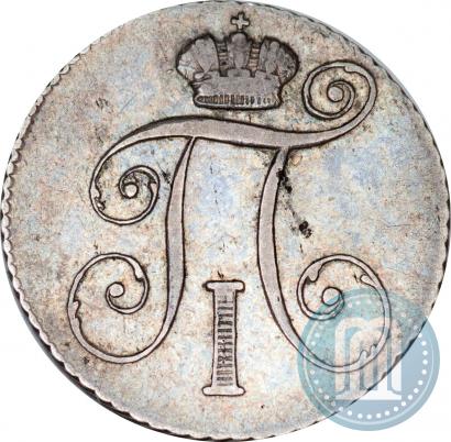 Фото 10 копеек 1798 года СП-ОМ 