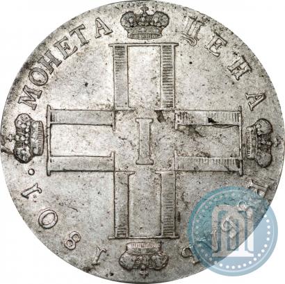 Фото 1 рубль 1801 года СМ-АИ 