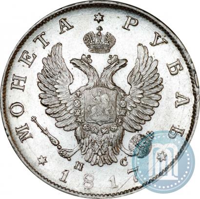 Picture 1 rouble 1817 year СПБ-ПС 