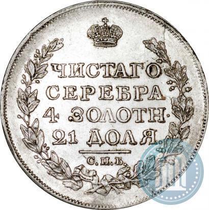 Picture 1 rouble 1817 year СПБ-ПС 
