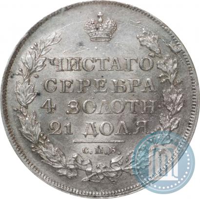 Picture 1 rouble 1817 year СПБ-ПС 
