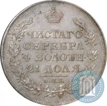 Фото 1 рубль 1817 года СПБ-ПС 