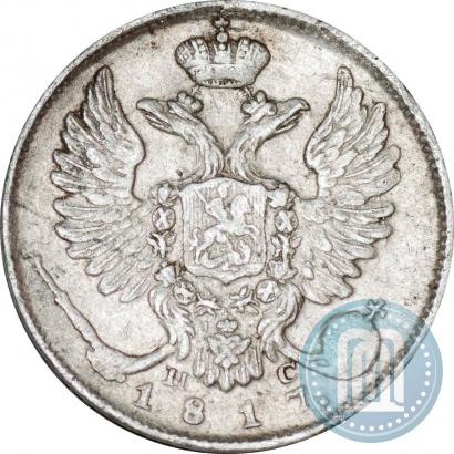 Фото 10 копеек 1817 года СПБ-ПС 