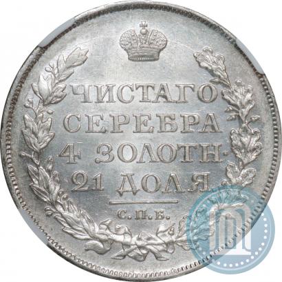 Picture 1 rouble 1818 year СПБ-ПС 