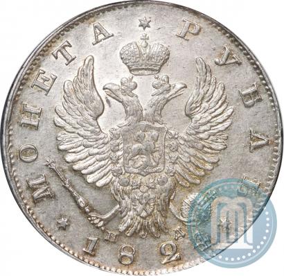 Фото 1 рубль 1824 года СПБ-ПД 