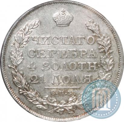 Фото 1 рубль 1824 года СПБ-ПД 