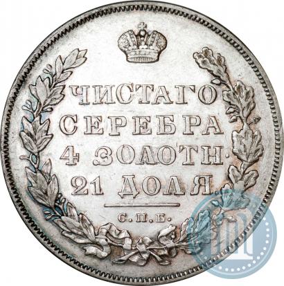 Фото 1 рубль 1830 года СПБ-НГ 
