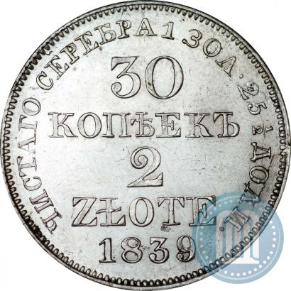 Фото 30 копеек - 2 злотых 1839 года MW 