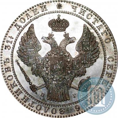 Picture 1,5 roubles - 10 złotych 1839 year НГ 