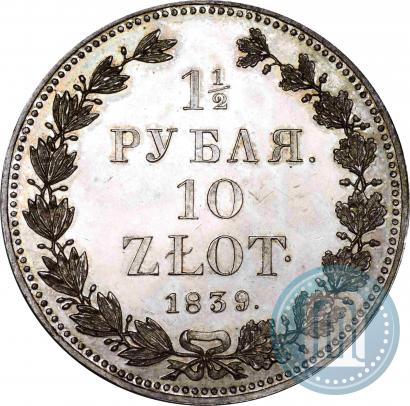 Picture 1,5 roubles - 10 złotych 1839 year НГ 