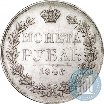 Picture 1 rouble 1846 year MW 