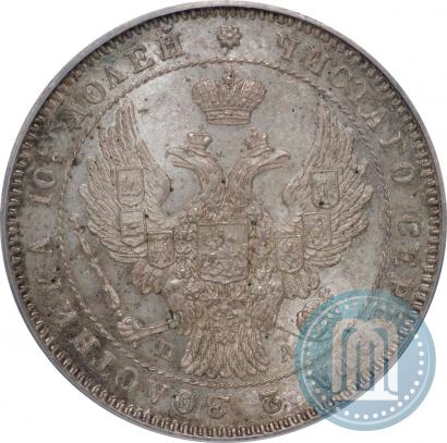Picture Poltina 1847 year СПБ-ПА 