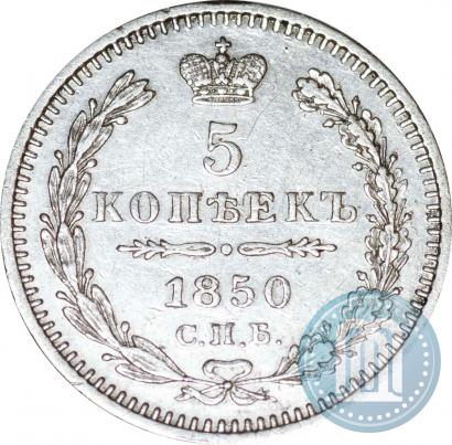 Picture 5 kopecks 1850 year СПБ-ПА 