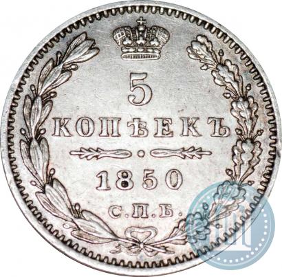 Picture 5 kopecks 1850 year СПБ-ПА 