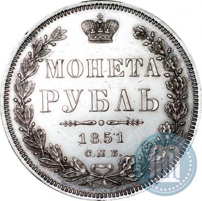 Picture 1 rouble 1851 year СПБ-ПА 