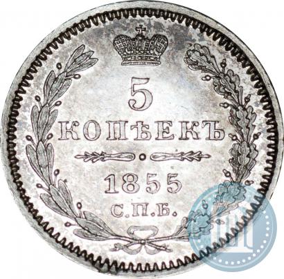Picture 5 kopecks 1855 year СПБ-НІ 