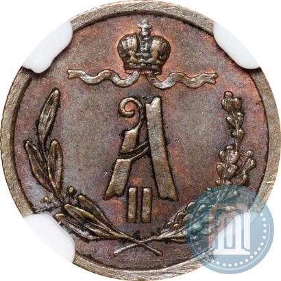 Фото 1/4 копейки 1867 года СПБ "Тип 1868-1881"
