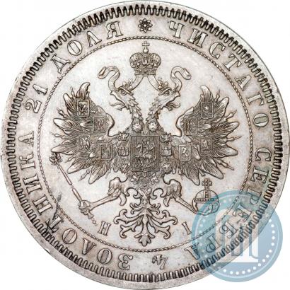 Picture 1 rouble 1868 year СПБ-НІ 