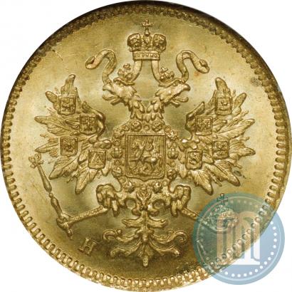 Фото 3 рубля 1869 года СПБ-НІ 
