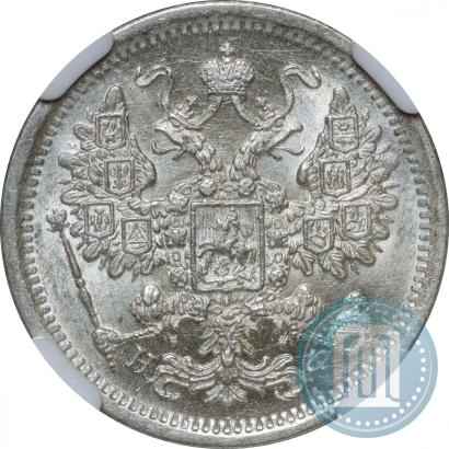 Фото 15 копеек 1880 года СПБ-НФ 