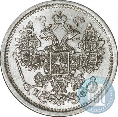 Фото 15 копеек 1880 года СПБ-НФ 