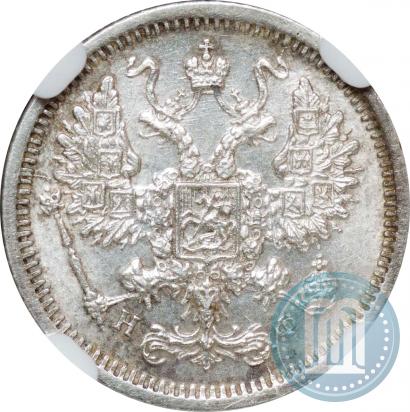 Фото 10 копеек 1880 года СПБ-НФ 