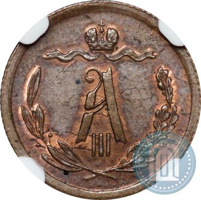 Picture 1/2 kopeck 1882 year СПБ 