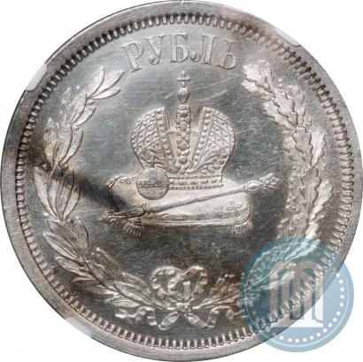Фото 1 рубль 1883 года ЛШ "В память Коронации Императора Александра III"