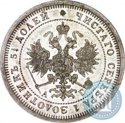 Фото 25 копеек 1883 года СПБ-АГ 