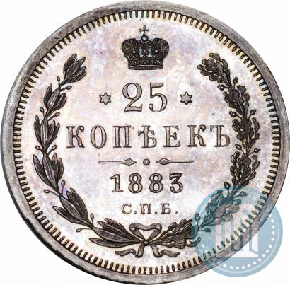 Фото 25 копеек 1883 года СПБ-АГ 