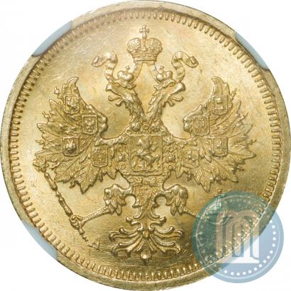 Picture 5 roubles 1885 year СПБ-АГ 