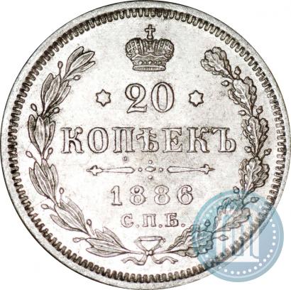 Фото 20 копеек 1886 года СПБ-АГ 