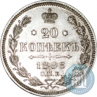 Фото 20 копеек 1888 года СПБ-АГ 
