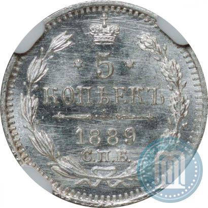 Фото 5 копеек 1889 года СПБ-АГ 