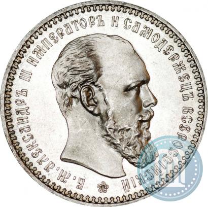 Фото 1 рубль 1893 года (АГ) 